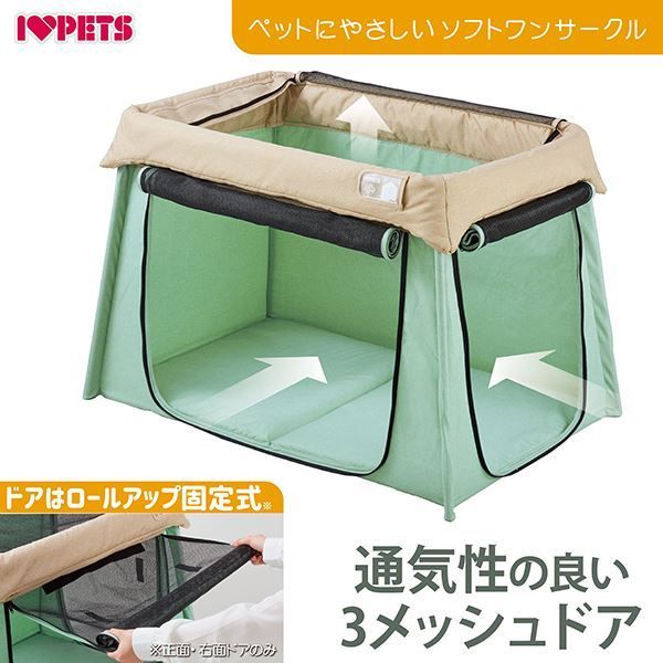 ペット住関連用品|ケイジ サークル