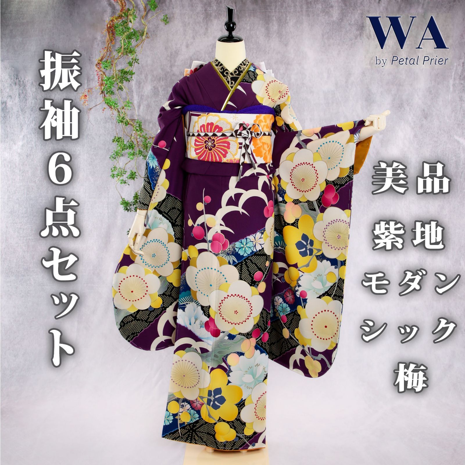 1点限り七五三 着物 7歳 女の子 着物単品 式部浪漫 梅笹 2024