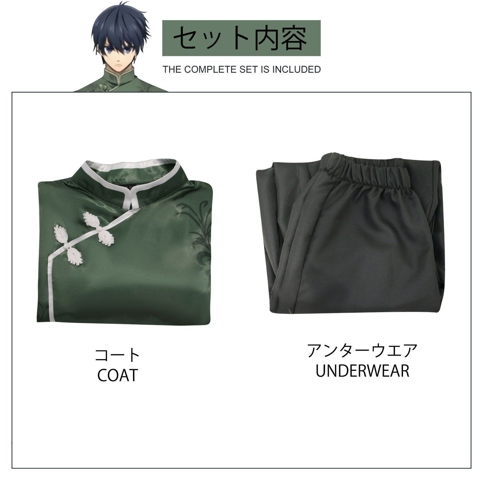 ブルーロック コスプレ衣装