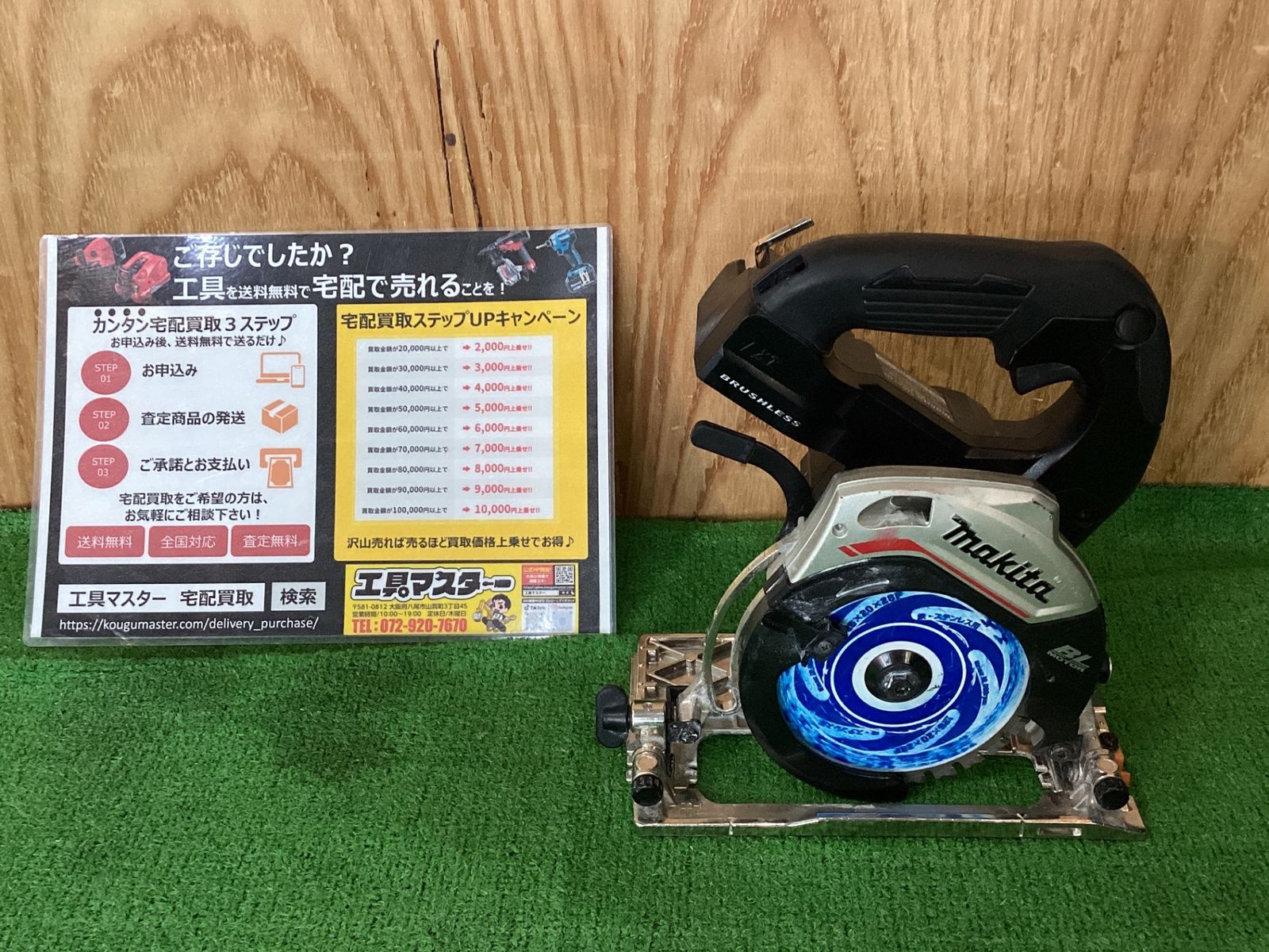 マキタ HS474D 125mm 充電式マルノコ 18V6.0Ahバッテリセット マキタ HS474D 125mm 充電式マルノコ 18V6.0Ahバッテリセット