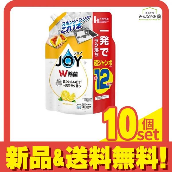 ジョイ W除菌 食器用洗剤 贅沢シトラスレモンの香り 詰め替え用 超ジャンボサイズ 1550mL 10個セット まとめ売り