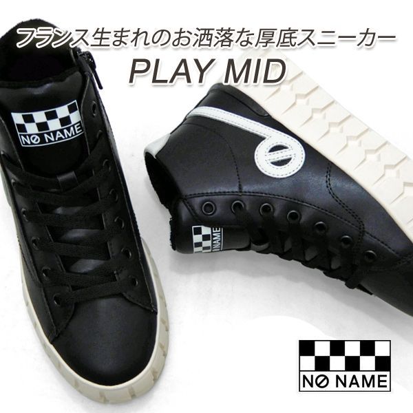 NO NAME/ノーネーム 厚底 スニーカー レディース ハイカット プレイ PLAY MID 32453 ブラック/ホワイト 軽量 送料無料 -  メルカリ