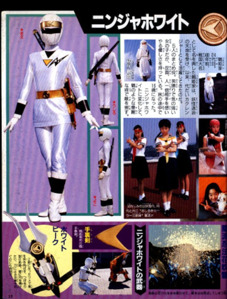小学館 てれびくんDX 忍者戦隊カクレンジャー超全集 - メルカリ