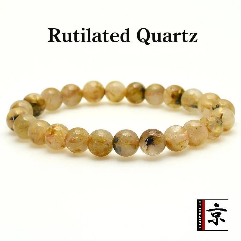経営・代表者様に ルチルレイテッドクォーツ 【太陽放射ルチルクオーツ】 8mm 一点物【GHB18 ･16g】ブレスレット ぎっしりの金針ルチルが凄いブレスレット 金運、仕事運、直感力、集中力、