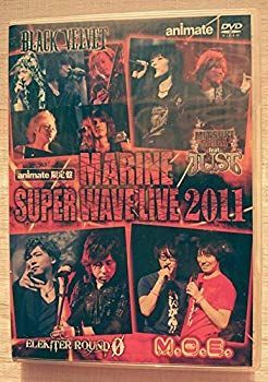(未使用･未開封品)　animate 限定盤　MARINE　SUPER WAVE　LIVE２０１１ 6k88evb 未使用・未開封品) animate 限定盤 MARINE SUPER WAVE LIVE2011