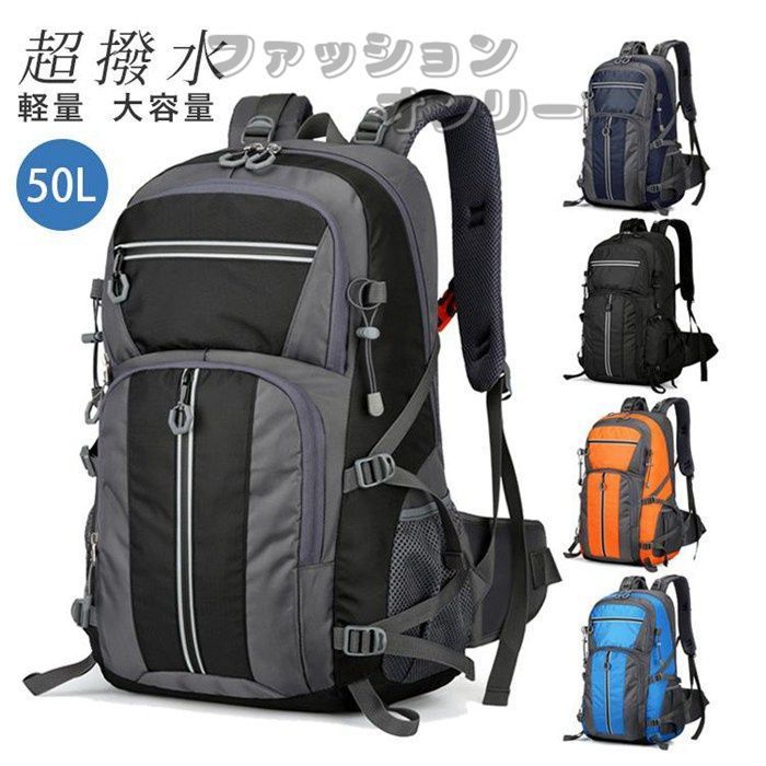 大容量 登山 リュック 50L リュックサック アウトドア ナイロン メンズ レディース 撥水 旅行 キャンプ 遠足 ハイキング 防災 アウトドアバッグ 旅行バッグboming01