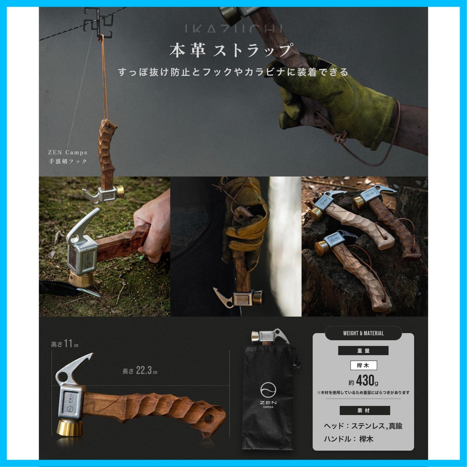 名栗加工 ショートハンマー