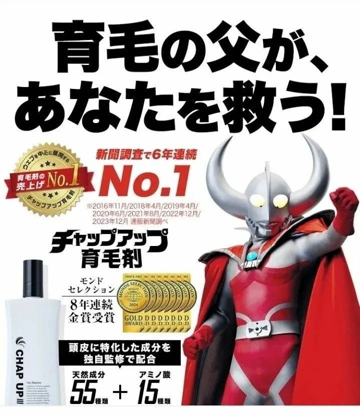 CHAP UP チャップアップ育毛ローション 120ｍｌ育毛　薄毛　予防　ふけ　かゆみ