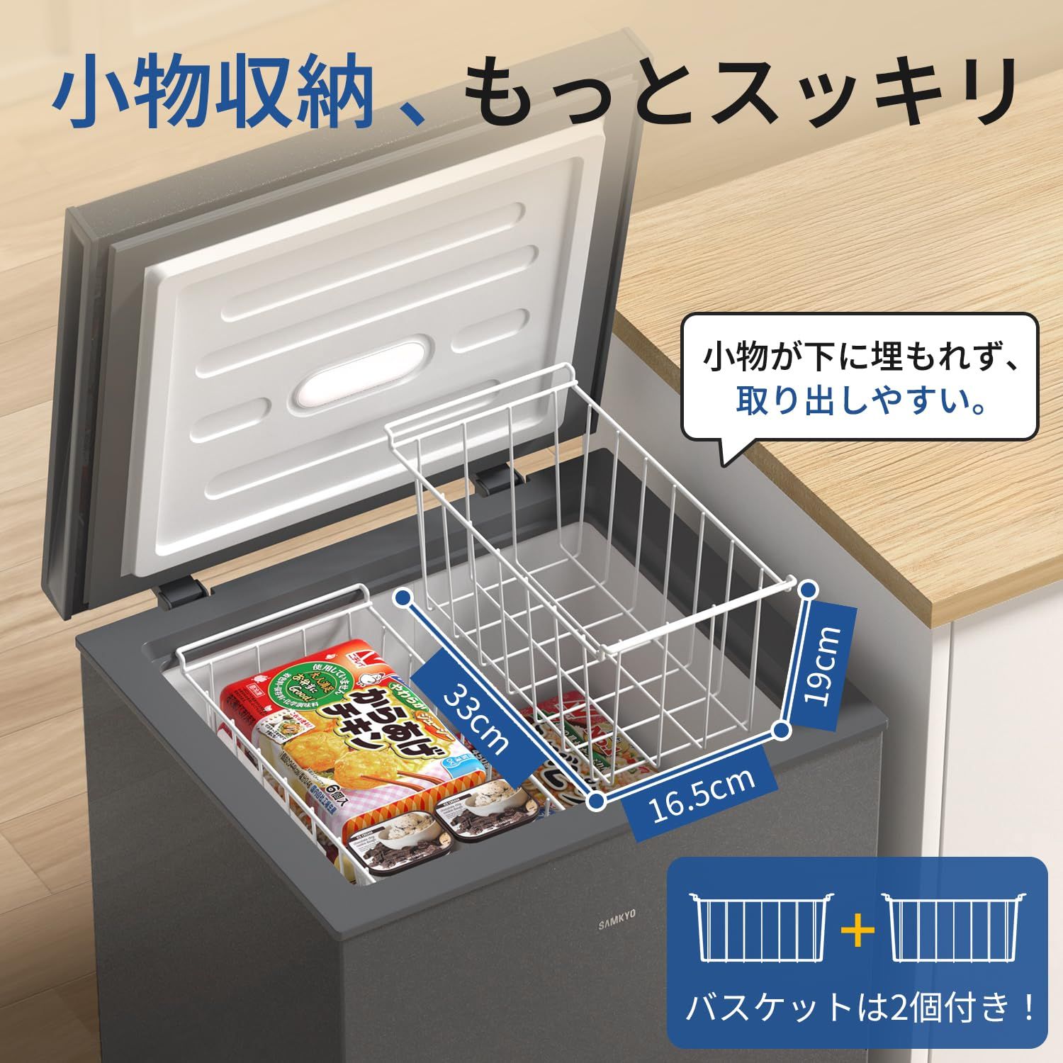 2023年製 山善 セカンド冷凍庫 上開き 66L ロータイプ YF-C70 66L 2023年