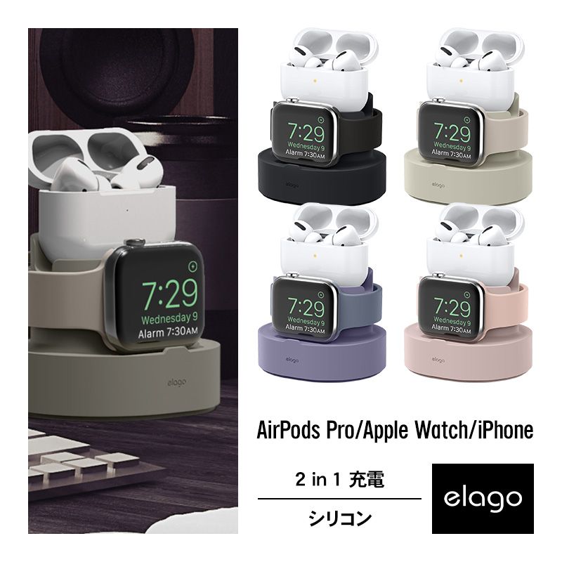 AirPods Pro 2 / Apple Watch / iPhone 充電 スタンド 純正 USB-C - Lightning ケーブル のみ対応 elago MINI CHARGING HUB
