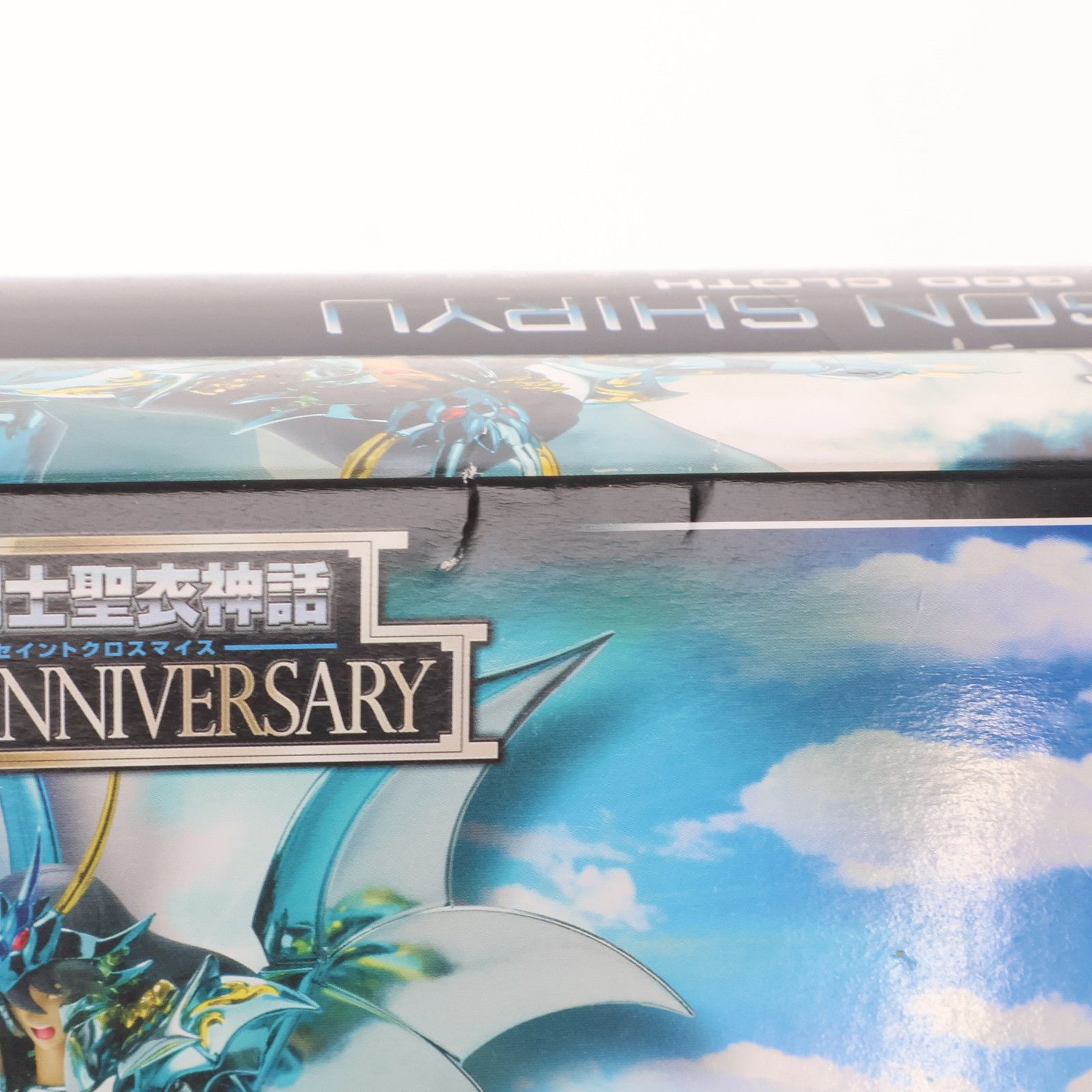 聖闘士聖衣神話 ドラゴン紫龍 神聖衣 -10th Anniversary Edition- 聖闘士星矢 完成品 可動フィギュア バンダイ WWW_STEELWINDOWSANDDOORS_COM