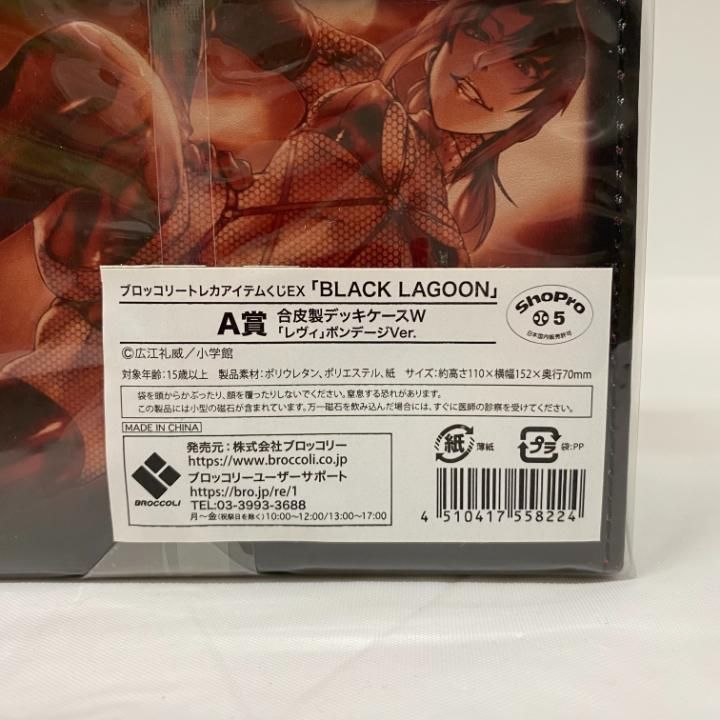 BLACKLAGOON レヴィ ボンテージ 合皮製デッキケース【東店54-11