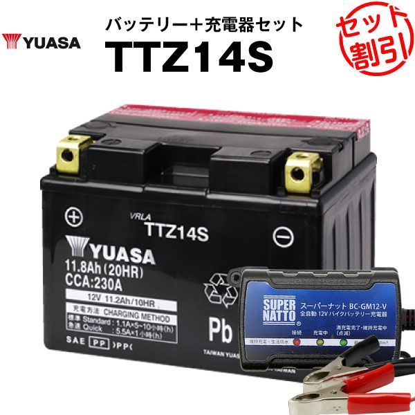 バイク用バッテリー TTZ14S 密閉型 台湾ユアサ YUASA 正規代理店・保証書付き バイクバッテリー＋スーパーナット 充電器2点セット □ YTZ14S FTZ14S STX14S互換 - メルカリ