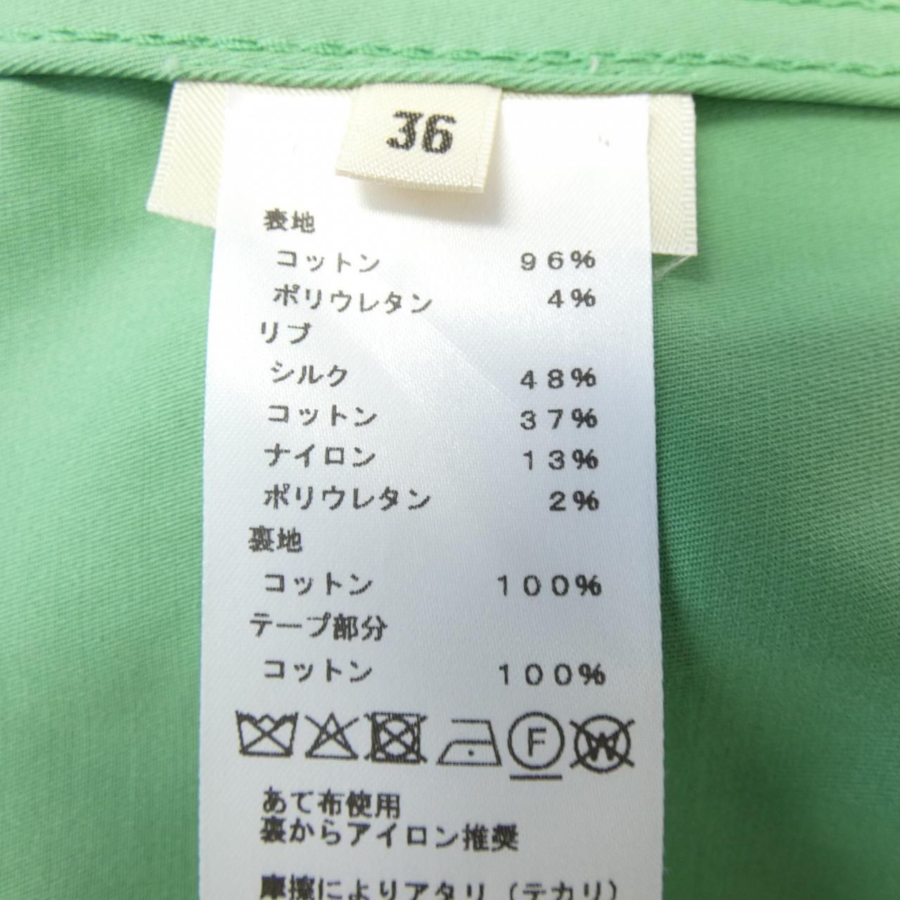 HERMES ロングベスト