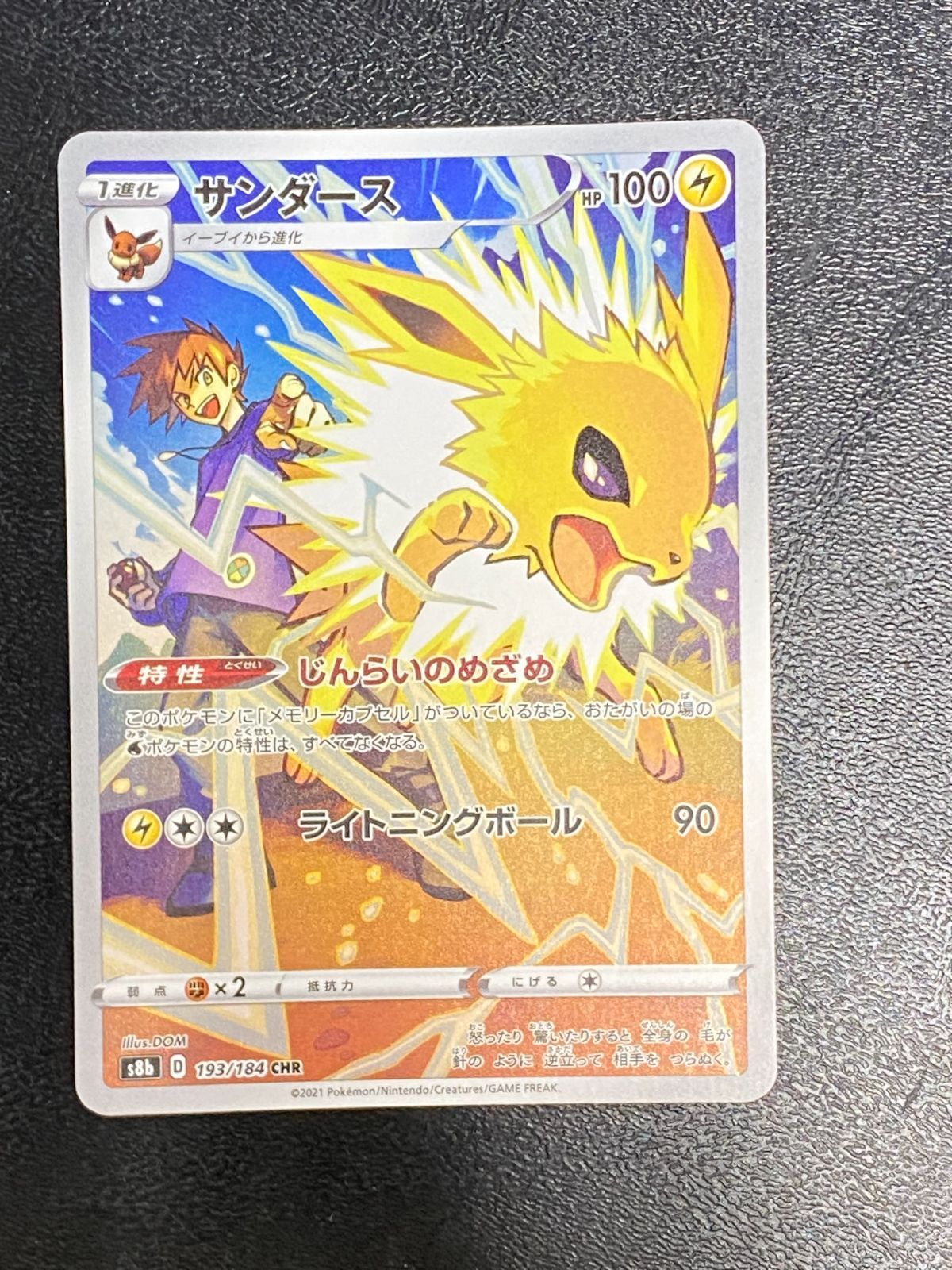 【PSA10】サンダース CHR 193/184 GEN MT ポケモンカード PSA10】サンダース(193/184 CHR) - トレカショップ竜のしっぽ