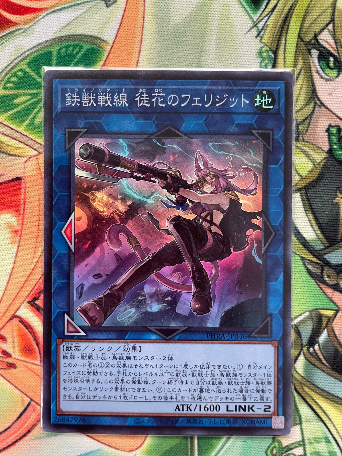 遊戯王 - 遊戯王　フェリジット　セット 遊戯王 鉄獣戦線 徒花のフェリジット 2枚セット - メルカリ