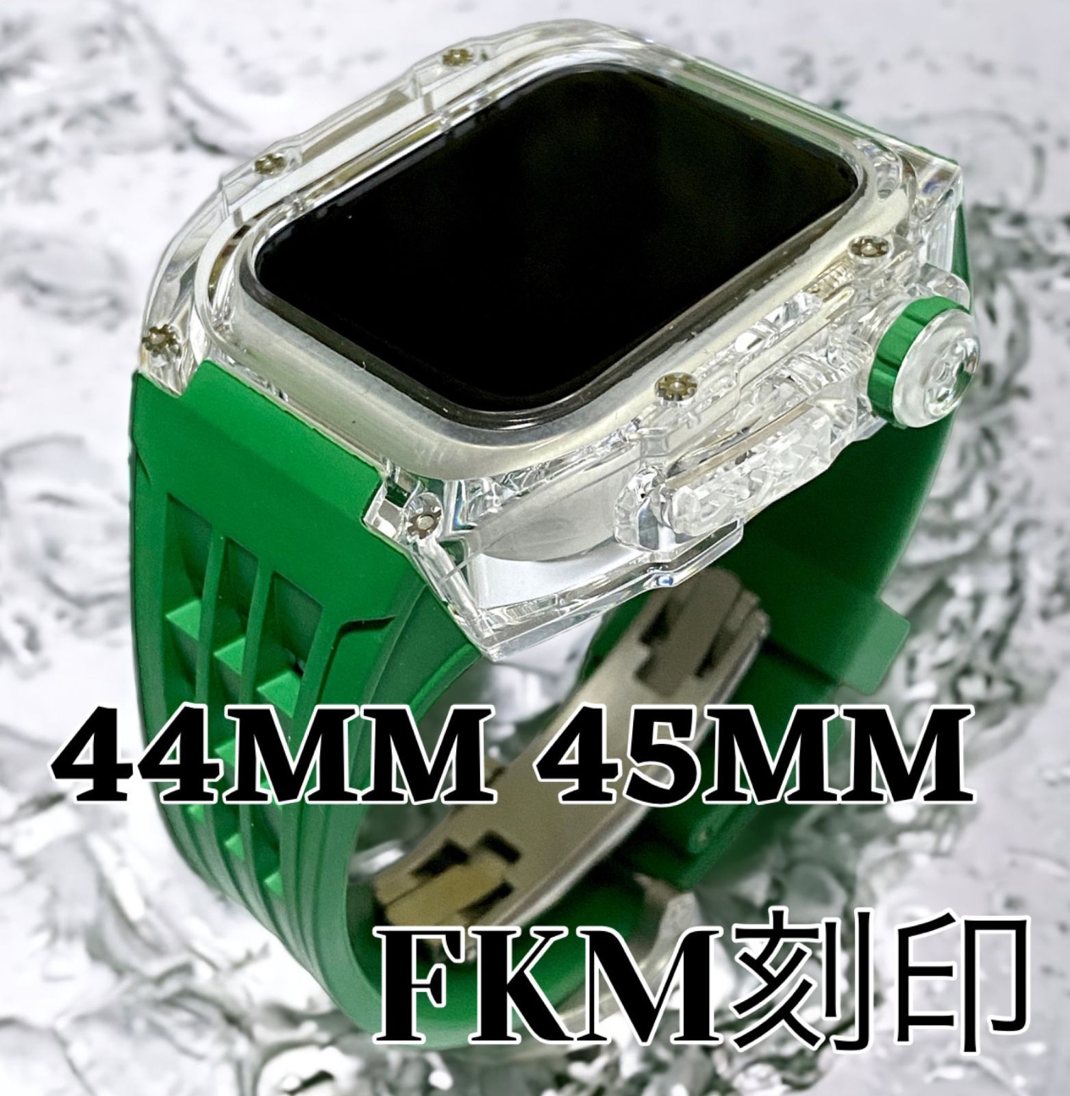 インビジブル×グリーン アップルウォッチバンド ラバーベルト カバー Apple Watch クリア ケース 44mm 45mm スポーツ メンズ レディース