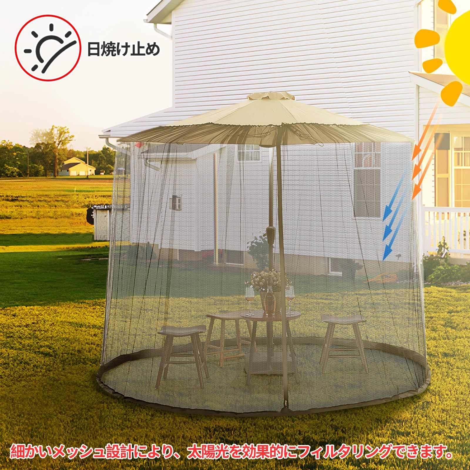 防虫ネット 紫外線対策