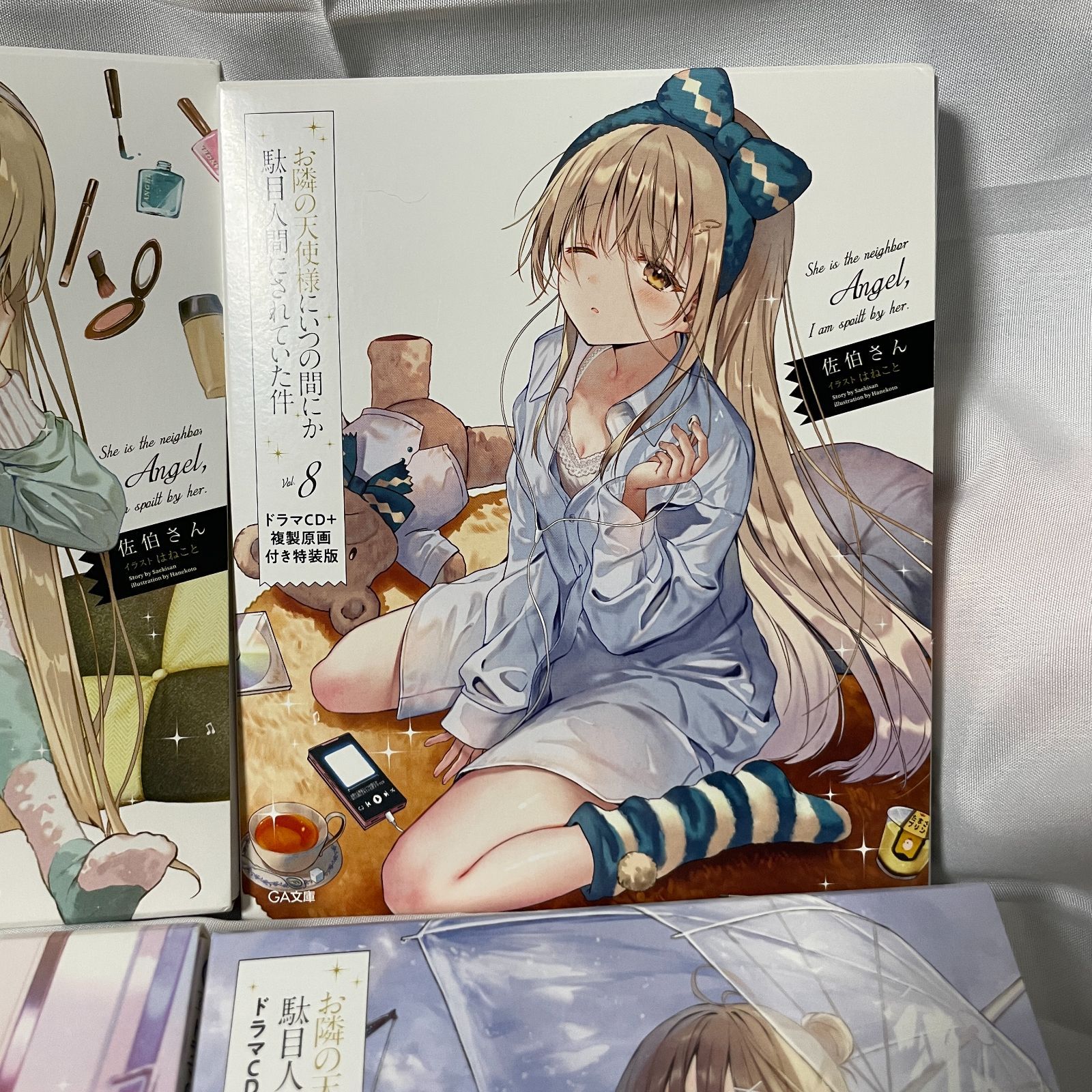 お隣の天使様にいつの間にか駄目人間にされていた件 ドラマCD付き特装