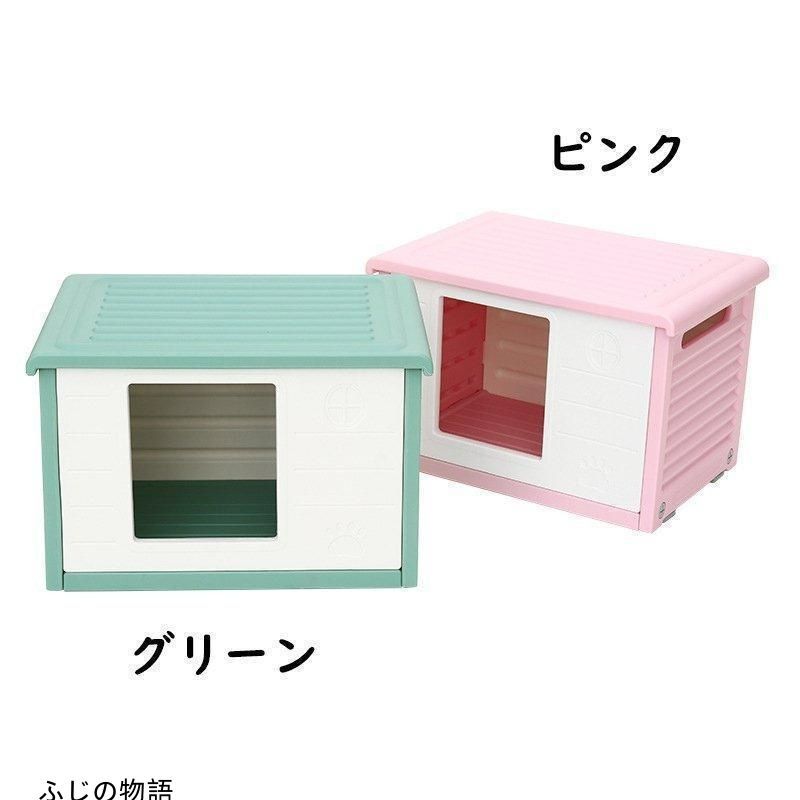 げペットハウス 猫ハウス キャットハウス 犬小屋 野良猫 避難所 洗える 滑り止め 防寒 雨よけ 防風 小型犬 取り外し 組み立て簡単 屋内 屋外 冬