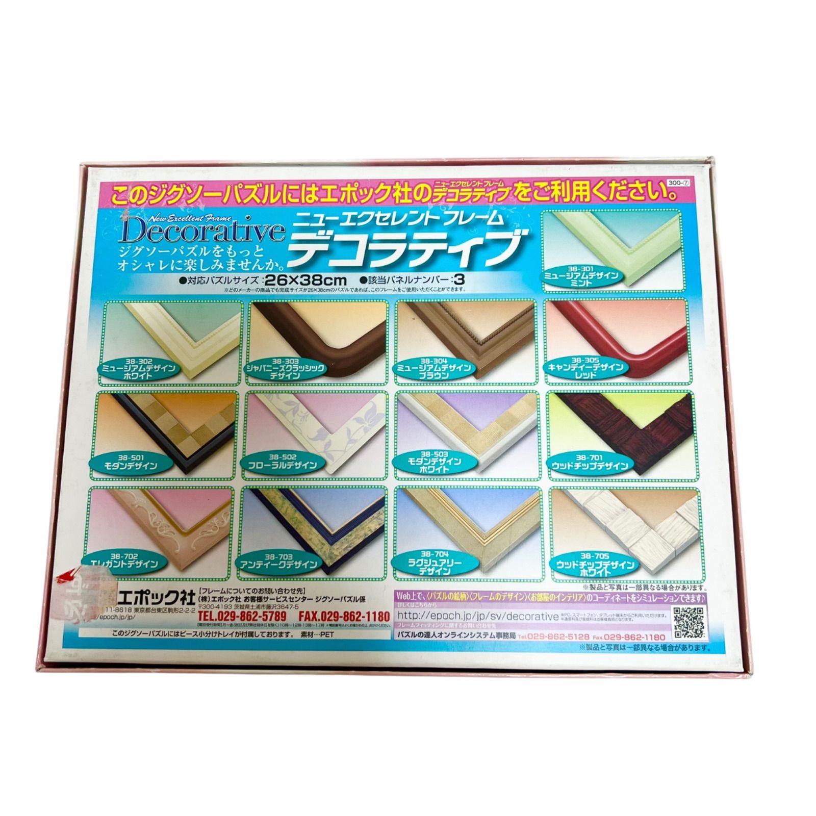 ジグソーパズル完成品：赤ずきん物語【フレーム付】 ジグソーパズル完成品：赤ずきん物語【フレーム付】 - メルカリ