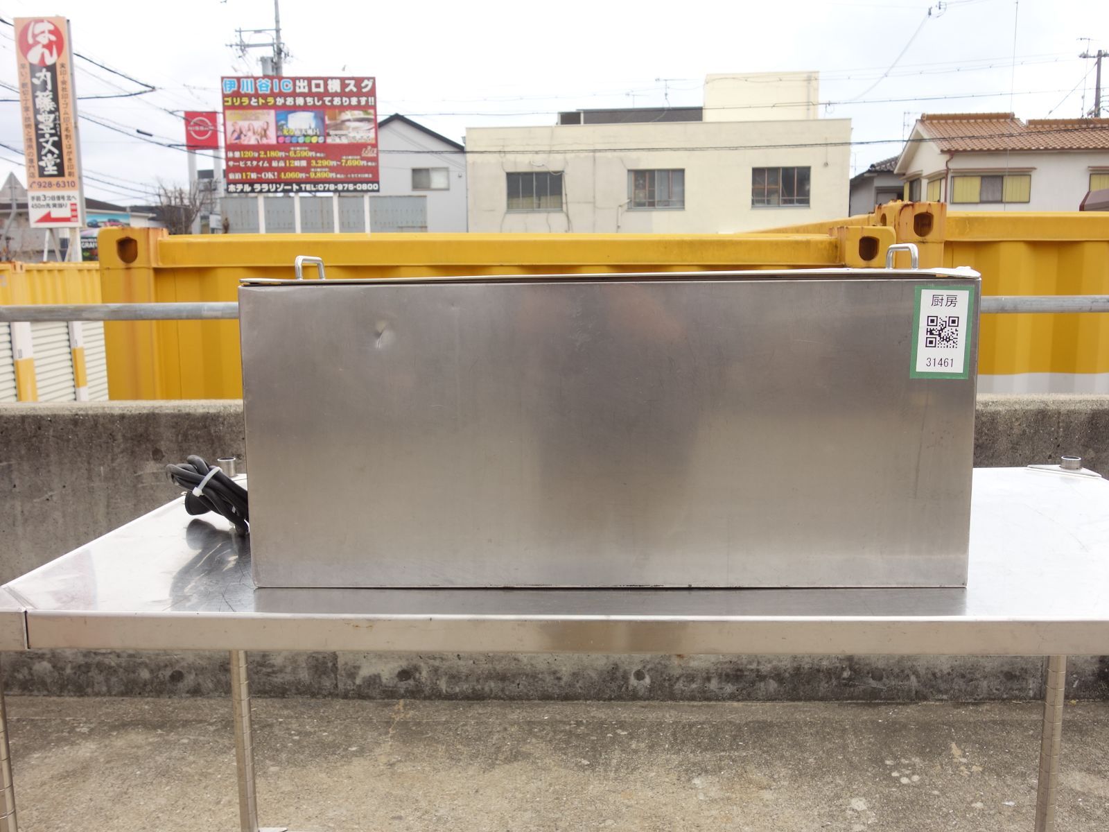 製造機 100V