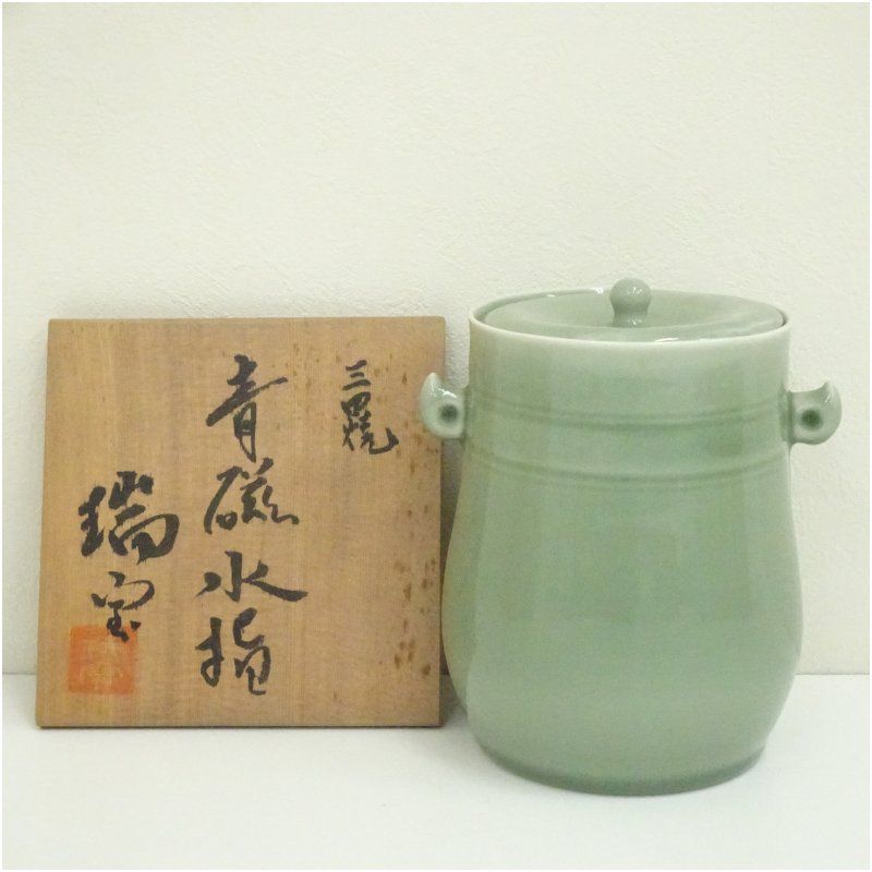 三田焼 瑞宝造 青磁水指（共箱） 水指し 茶道 茶道具 おしゃれ
