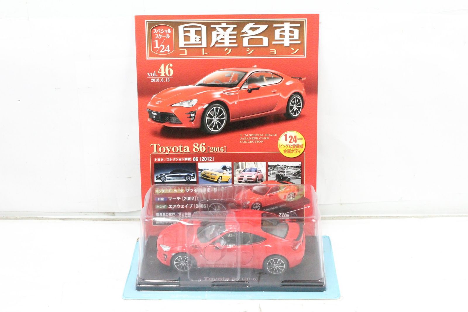 未開封 アシェット 国産名車コレクション 1/24 トヨタ 86 (2016