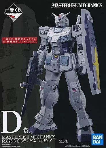 ガンダム ジークアクス」一番くじ第3弾が発売決定！圧倒的な存在