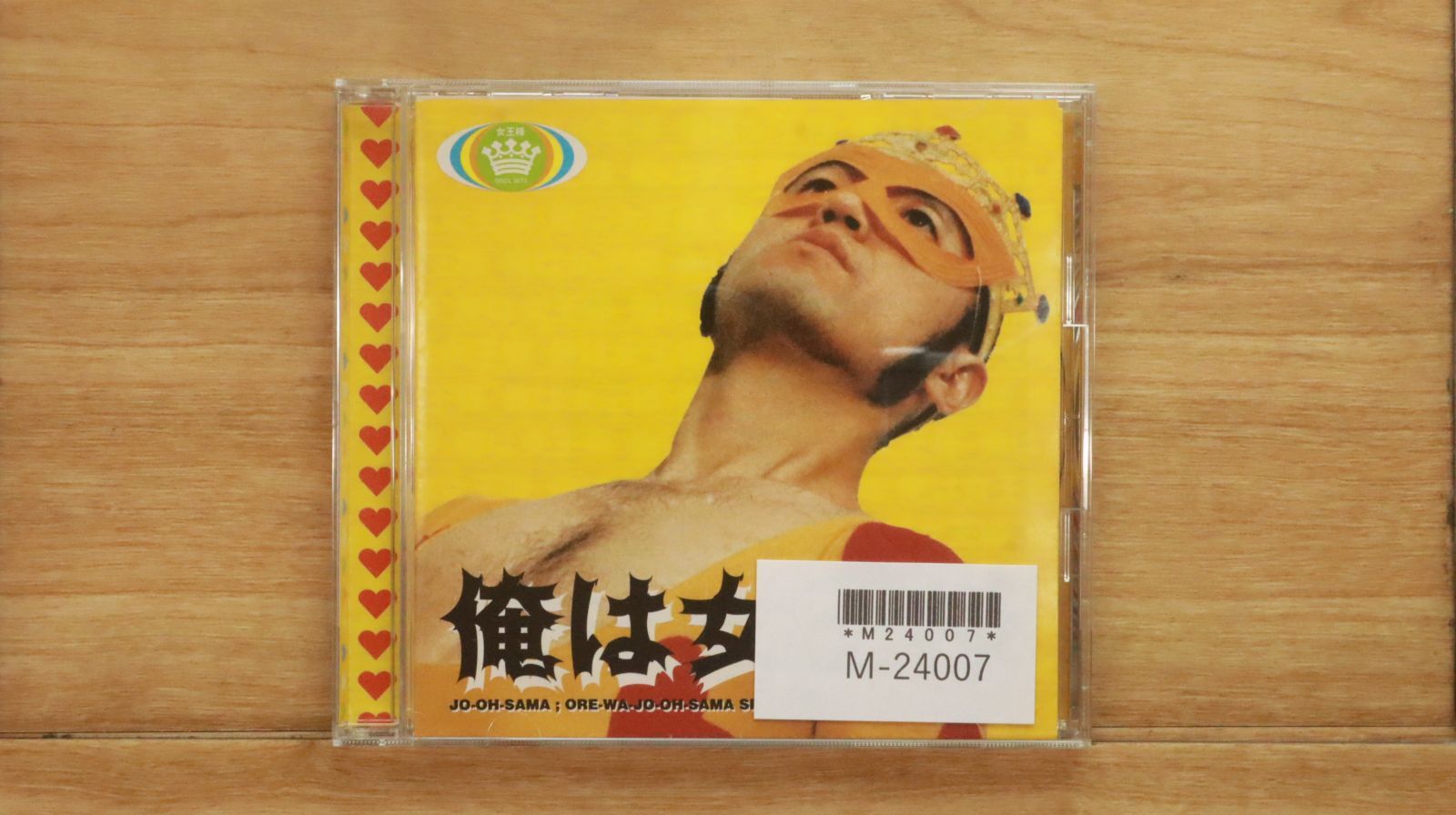 国内盤CD☆女王様/□ 俺は女王様 【SRCL3673/4988009367323