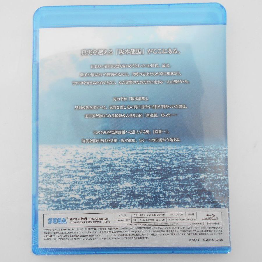 Blu-ray 龍が如く 維新 プロモーション映像 ブルーレイ 未開封品 シュリンク付き SEGA - メルカリ