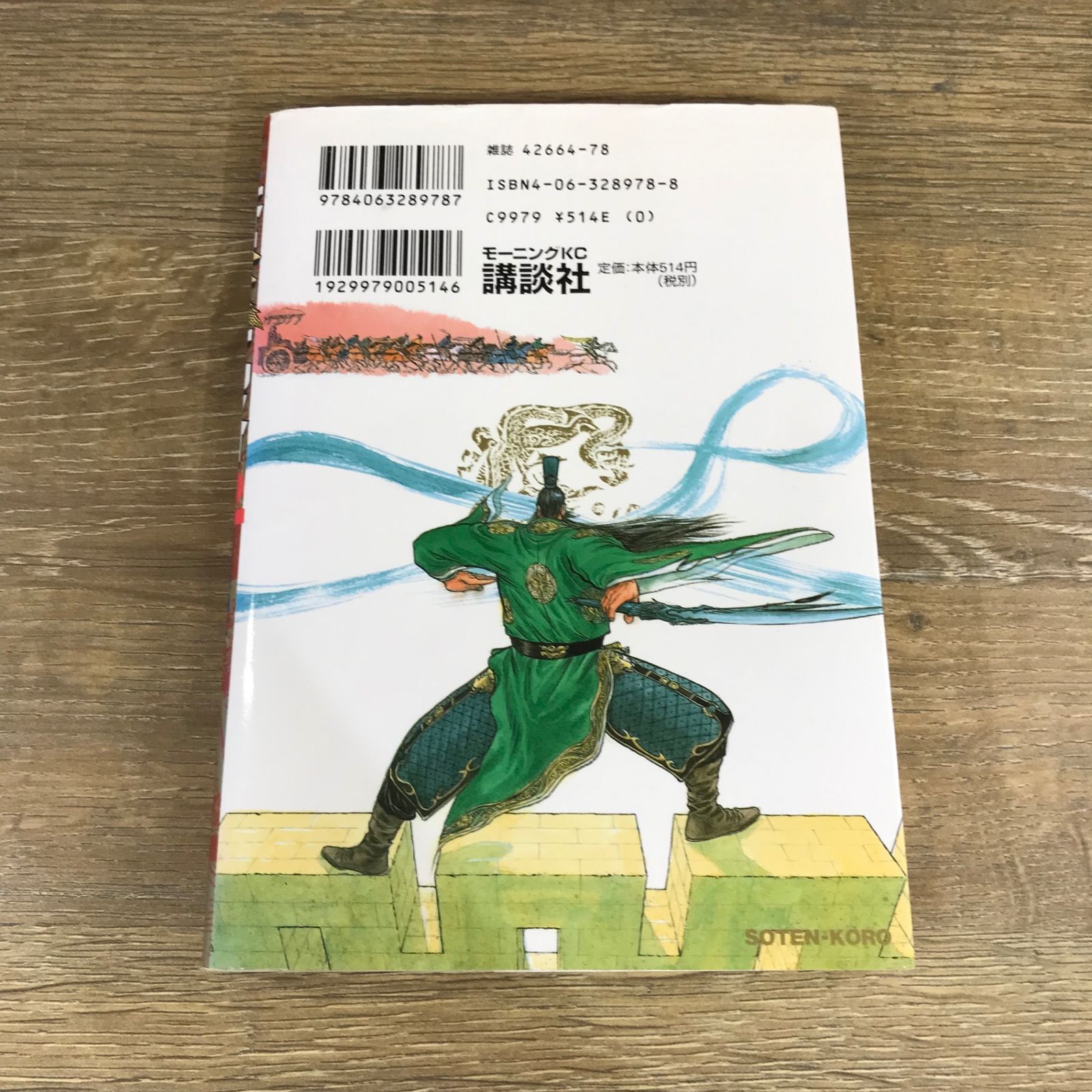 【中古】 蒼天航路破 「二強激突」編/講談社/王欣太 蒼天航路 破「二強激突」編 (プラチナコミックス) | 王 欣太, 李