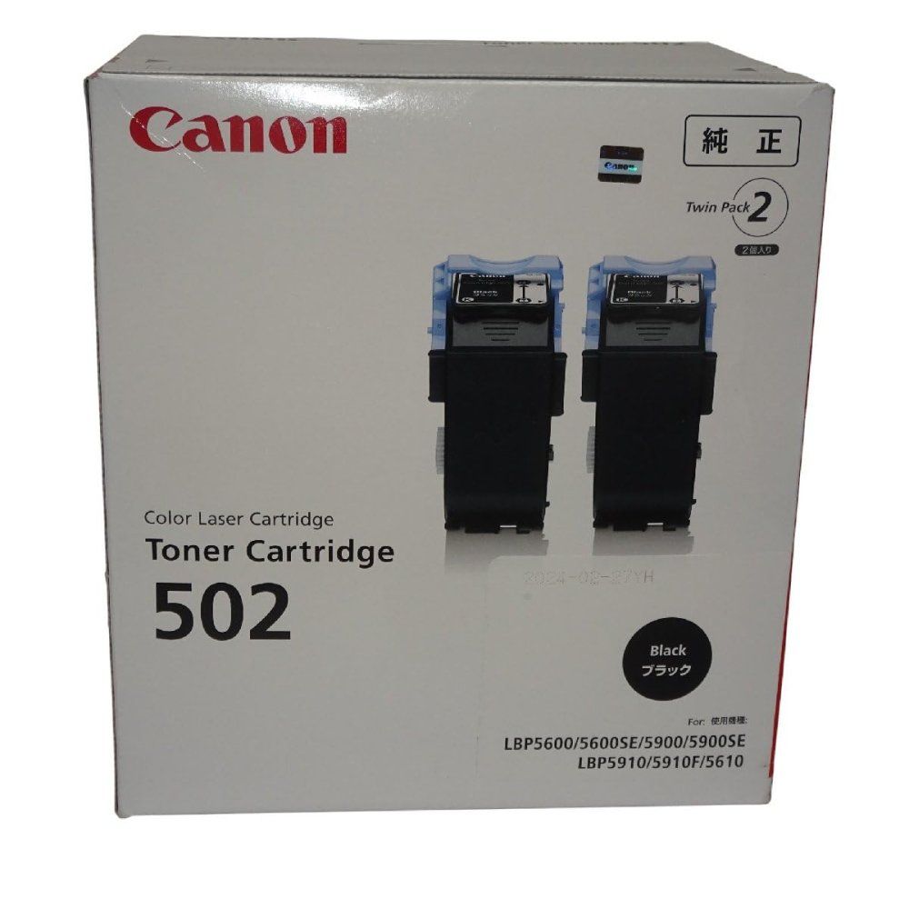 CANON トナーカートリッジ502 2P 2本パック ブラック純正|9645A003 CN-TN502-2PBKJ