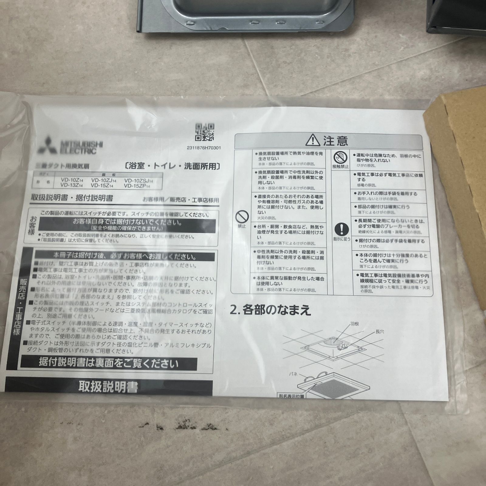 本体 ダクト用換気扇