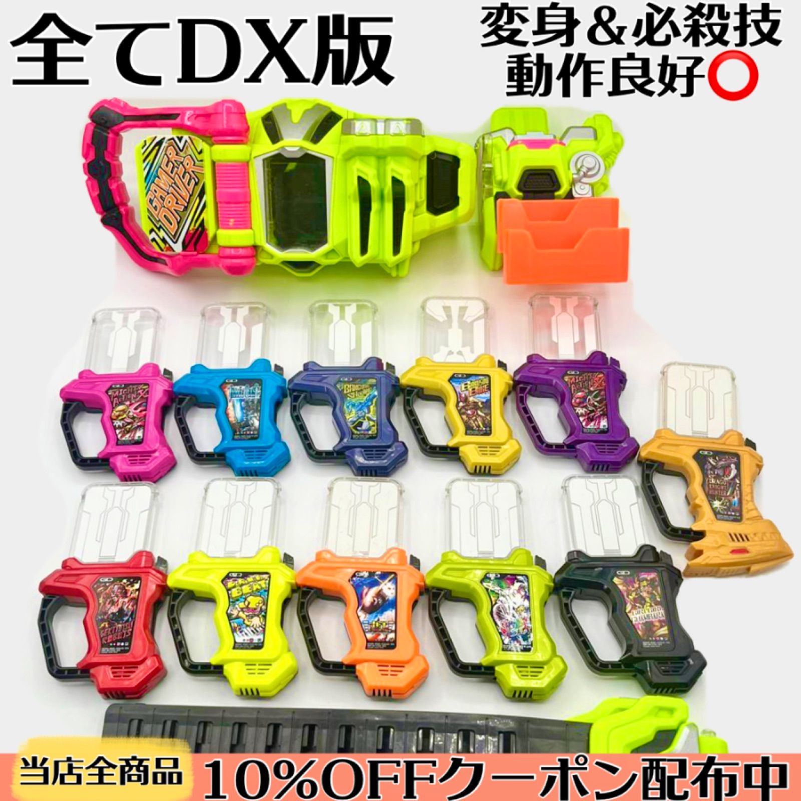 DXゲーマドライバー&amp;ホルダー、ガシャット、3DSオール仮面ライダーレボリューシ DXゲーマドライバー＆キメワザスロットホルダーセット｜仮面