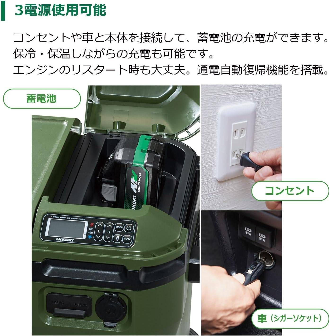 未使用 HiKOKI ハイコーキ 36L コードレス 冷温庫 UL18DE(WMGZ 未使用 HiKOKI ハイコーキ 36L コードレス 冷温庫 UL18DE(WMGZ