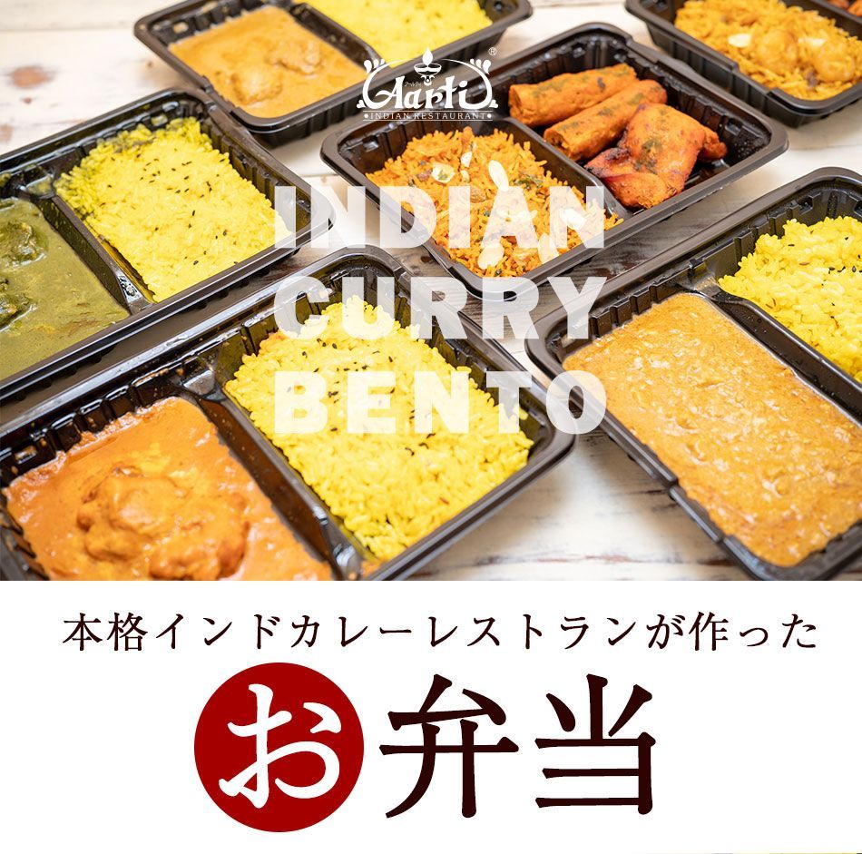 神戸アールティー エビビリヤニ弁当 ×3個セット  ★電子レンジ対応！神戸アールティーレストラン直送A-R17-300 冷凍