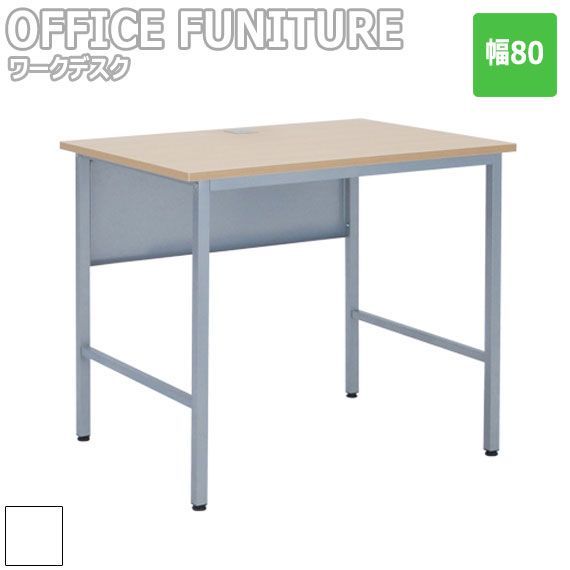 OFFICE FUNITURE SIMPLE オフィスファニチャーシンプル ワークデスク 幅80cm
