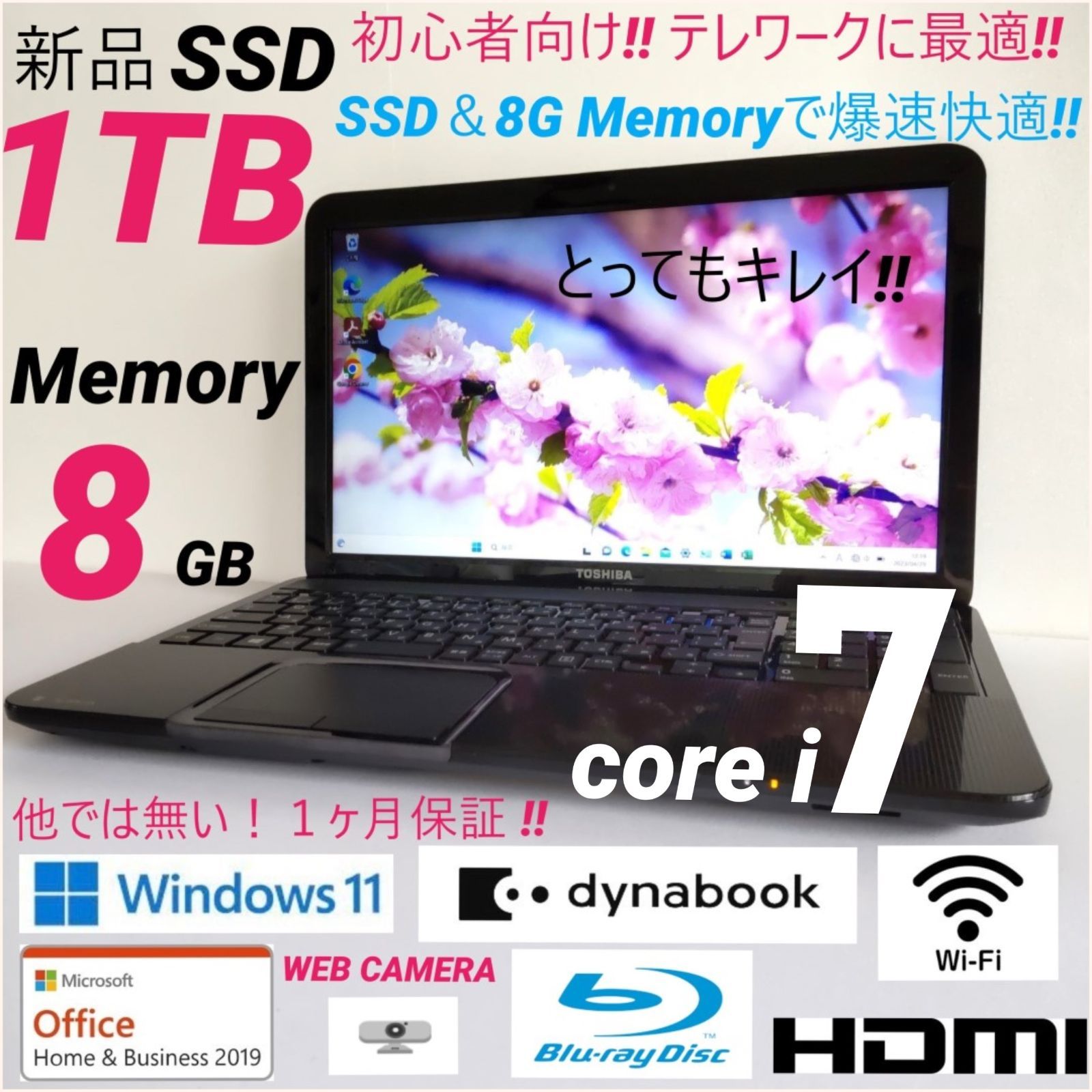 １５％ＯＦＦ ４ ７２５引き 黒Hi Performance Core i７東芝dynabook T552 SSD１ＴＢ Memory８G Office CAMERA Blu-ray 長期保証１ヶ月