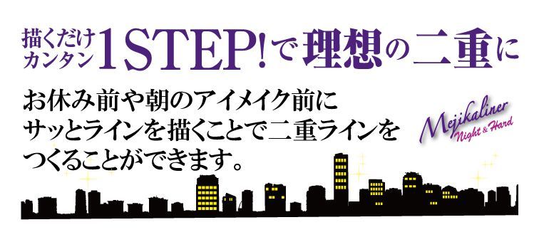 ナイト＆ハード レディース