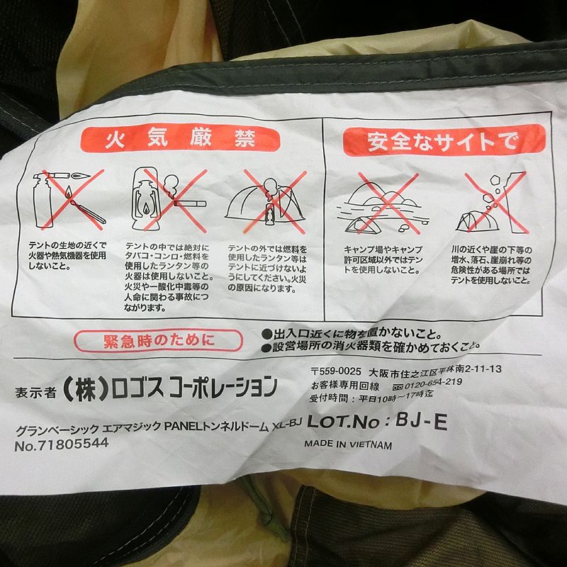 ロゴス