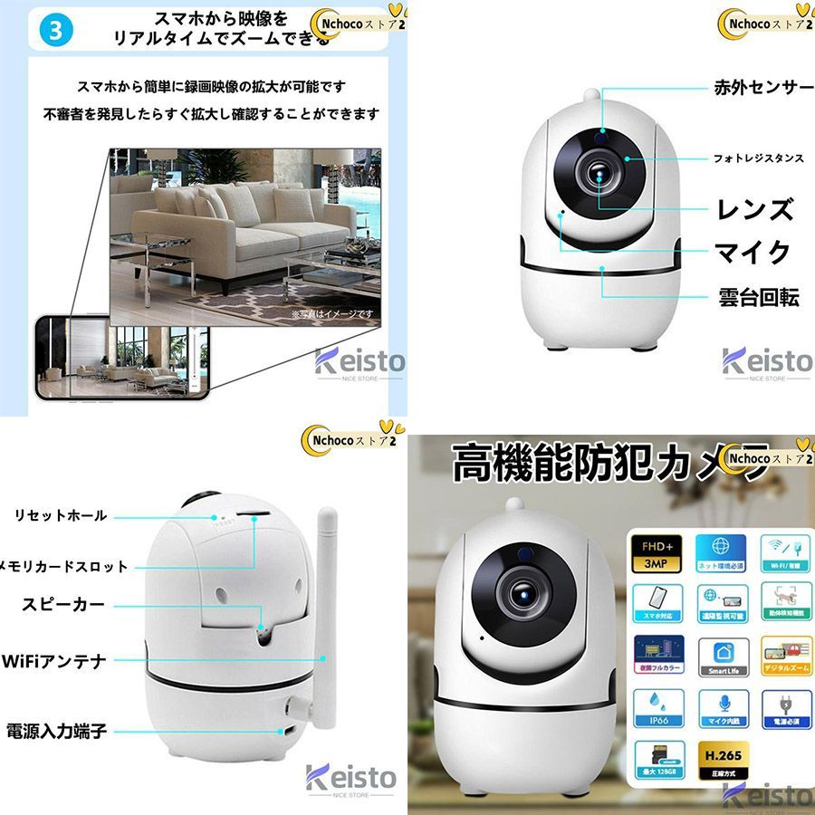 防犯カメラ 屋外 家庭用 wifi ペットカメラ 見守りカメラ 監視カメラ 300万画素 ベビーモニター 遠隔カメラ 工事不要 ネットワークカメラ SD録画 双方向対話