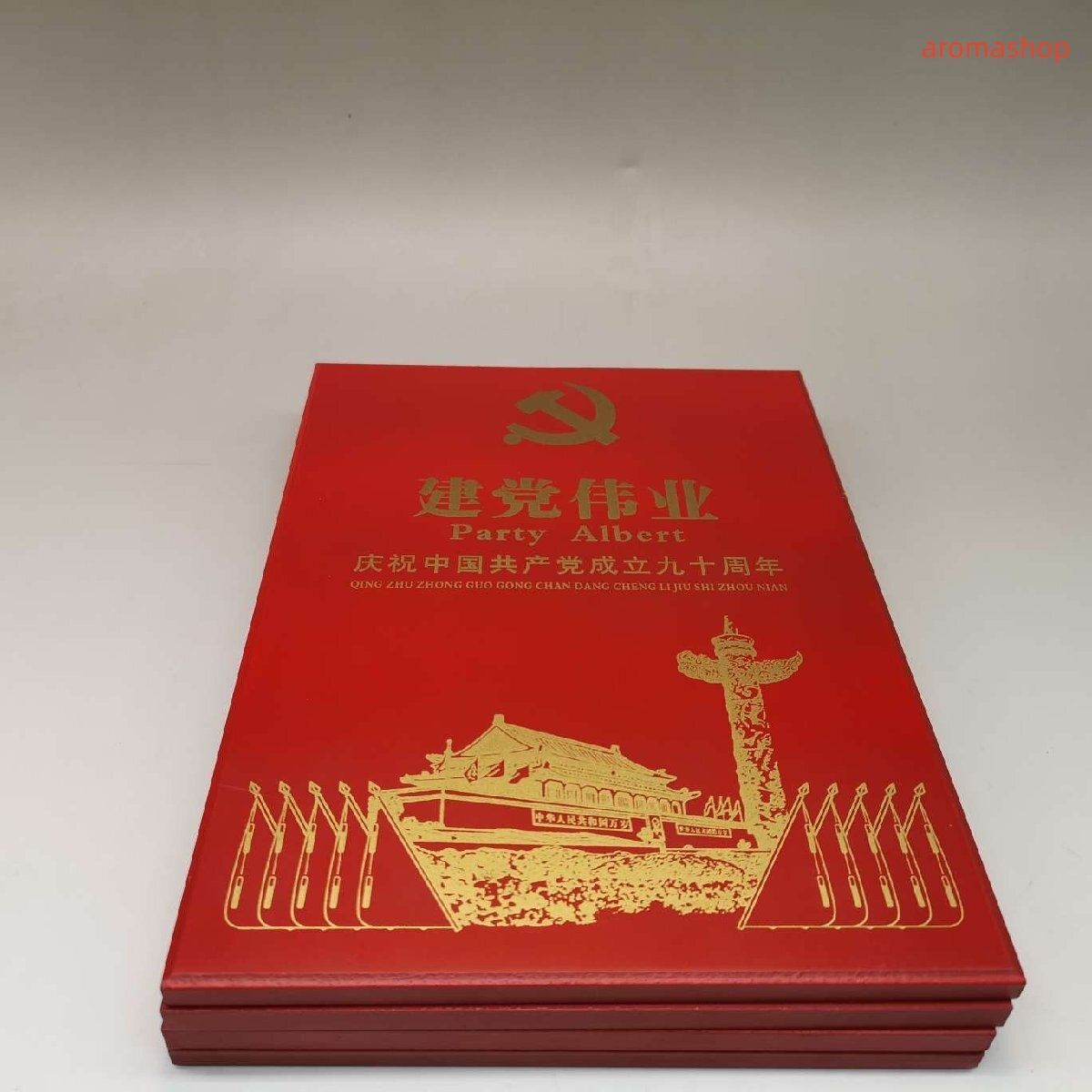 中国 共産党 切手 RED CHINA 中国共産党切手 RED CHINA