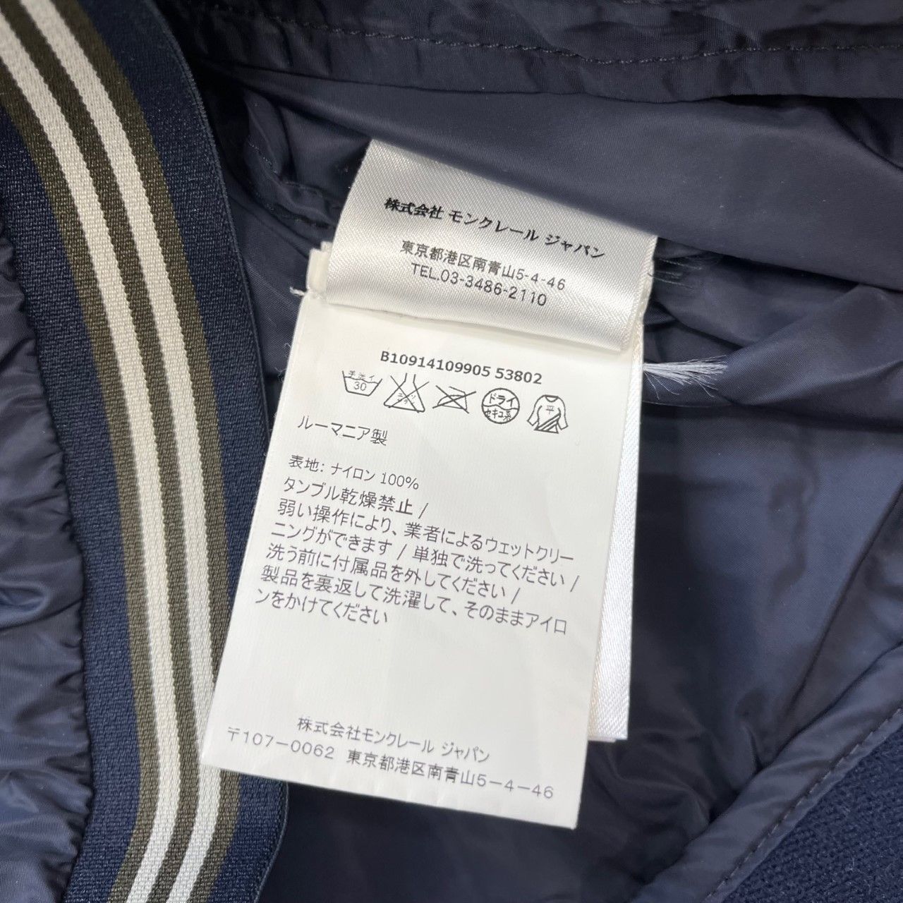 国内正規 MONCLER JEANLUC ジャンリュック ナイロンジャケット