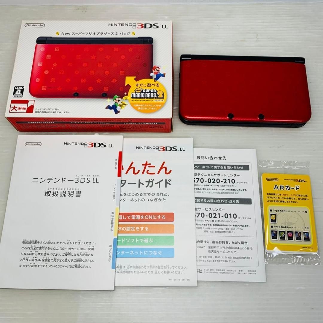 378 ニンテンドー3DSLL マリオパック