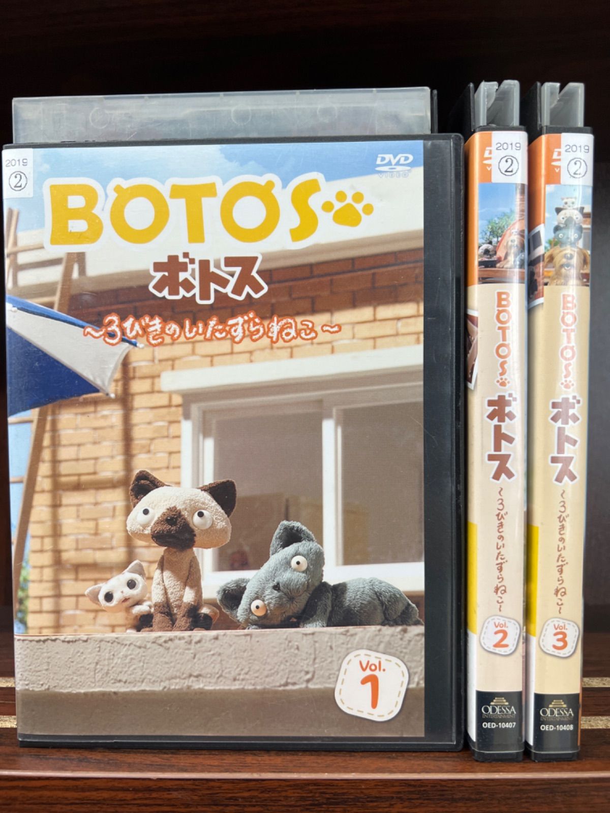 BOTOS ボトス 3びきのいたずらねこ [レンタル落ち] 全3巻セットDVD