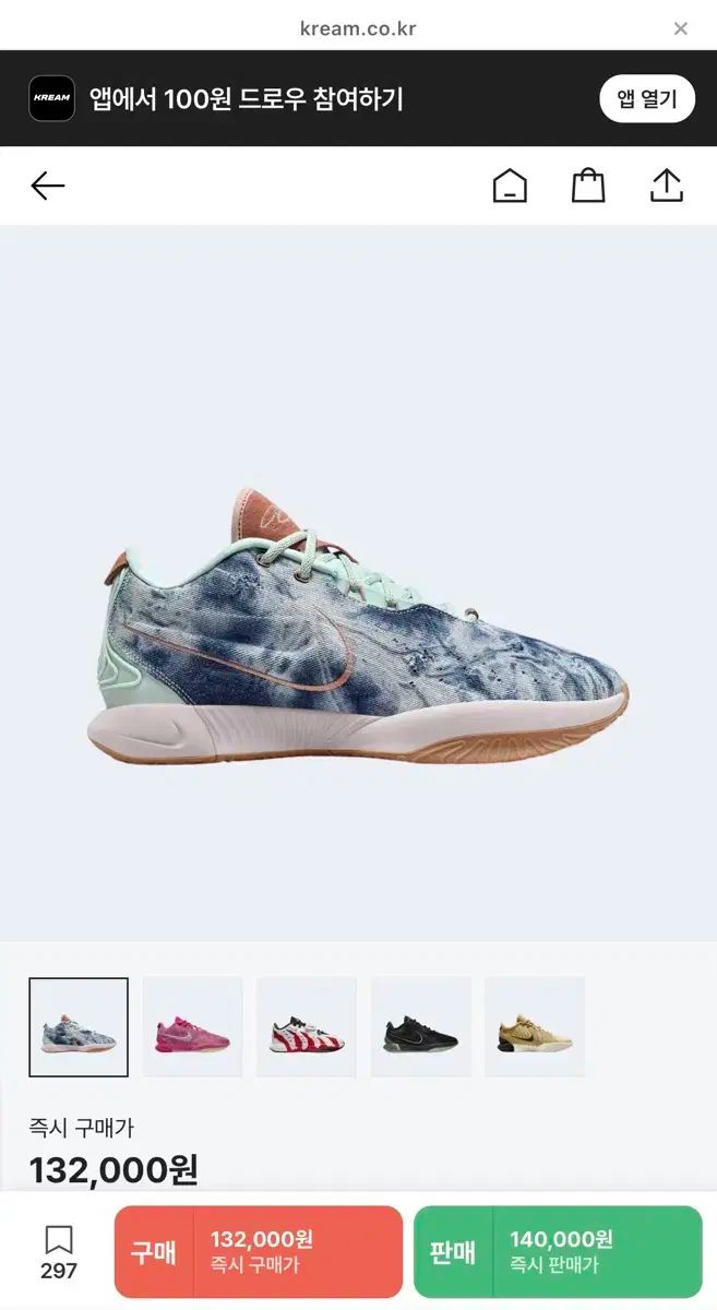 正規品 NIKE(ナイキ) レブロン 21 EP アラゴナイト （ 235mm