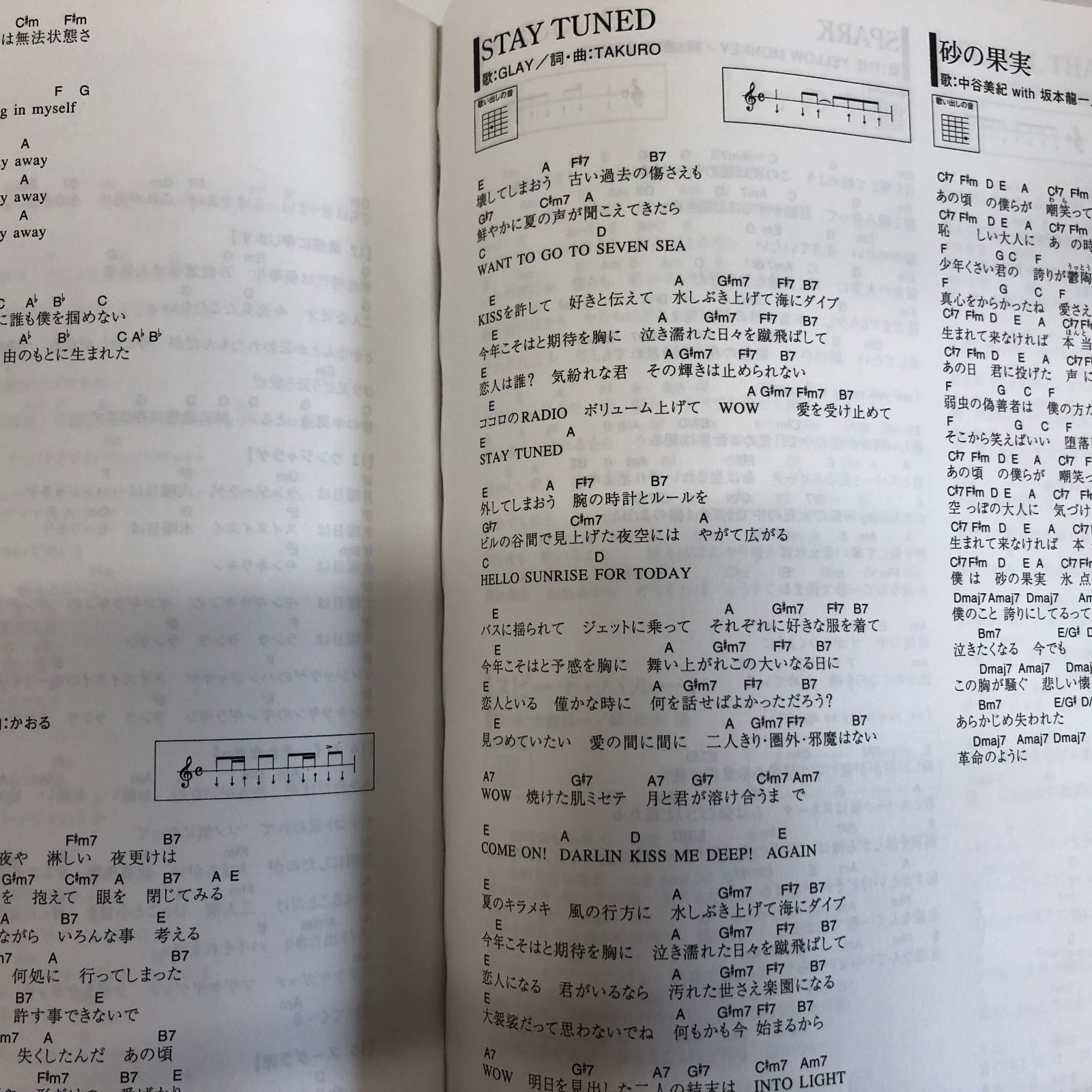コード付歌詞集 フォーク&amp;ロック 1001 保存版 コード付歌詞集・保存版 フォーク・ロック 1001 | 編集部, 田嶌