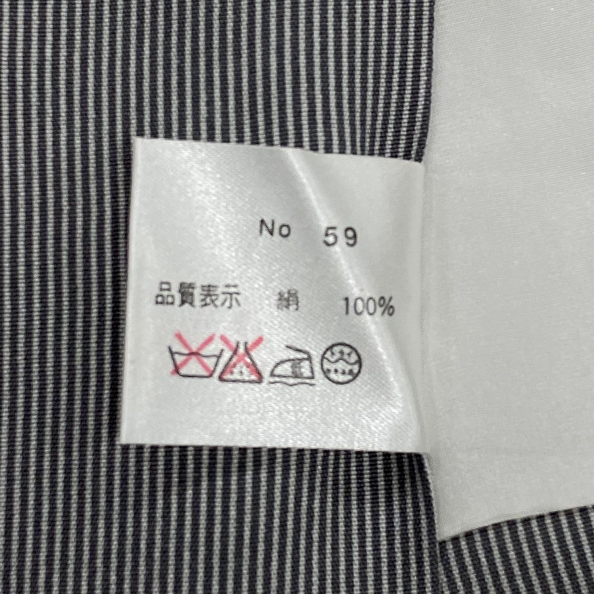 訪問着 身丈155.5cm