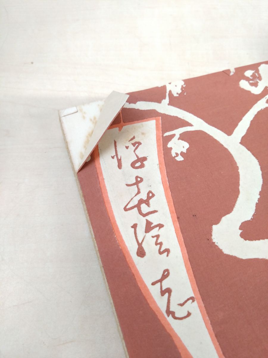 浮世繪志